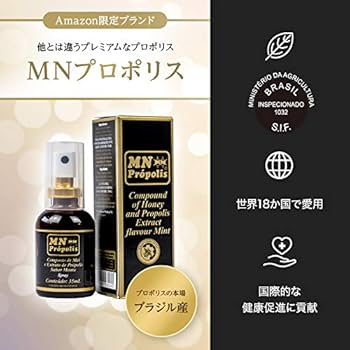 Amazon | MNプロポリス ブラジル産 ハチミツ入り プロポリス